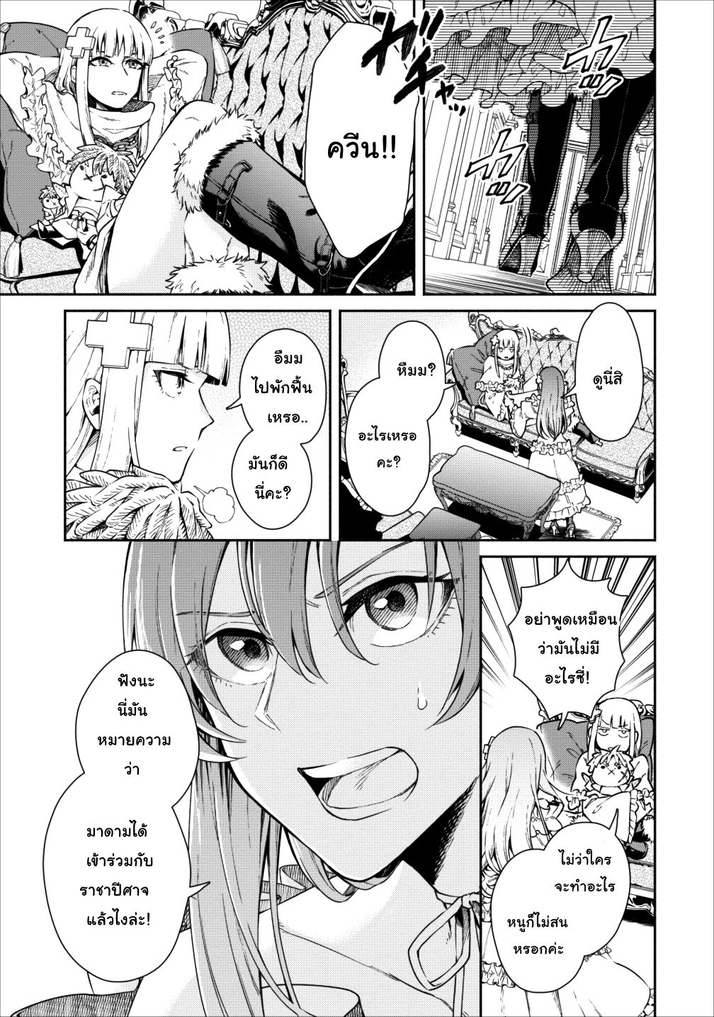 Maou-sama Retry! 15-15