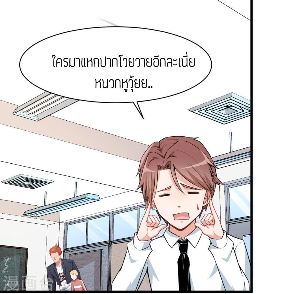Teacher Mad System 2-2