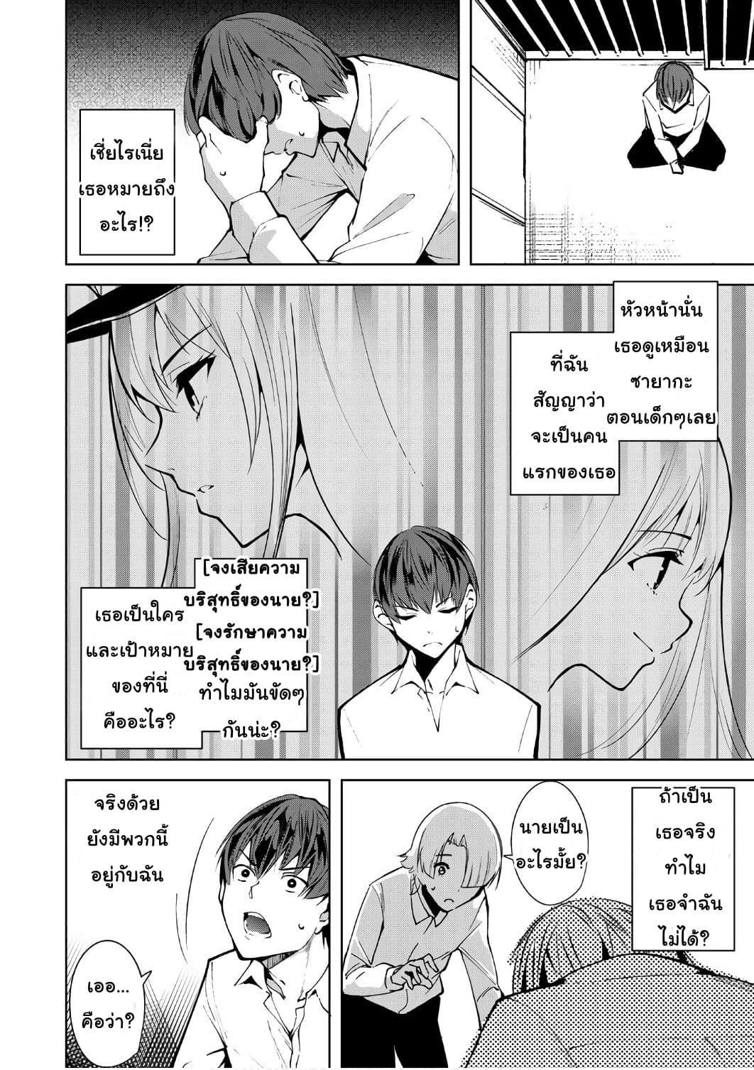Destiny Lovers 3-3