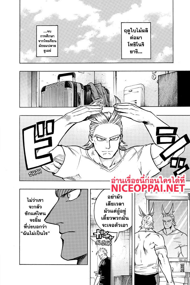 Boku no Hero Academia 0-ตอนพิเศษ: ออลไมท์ผงาด