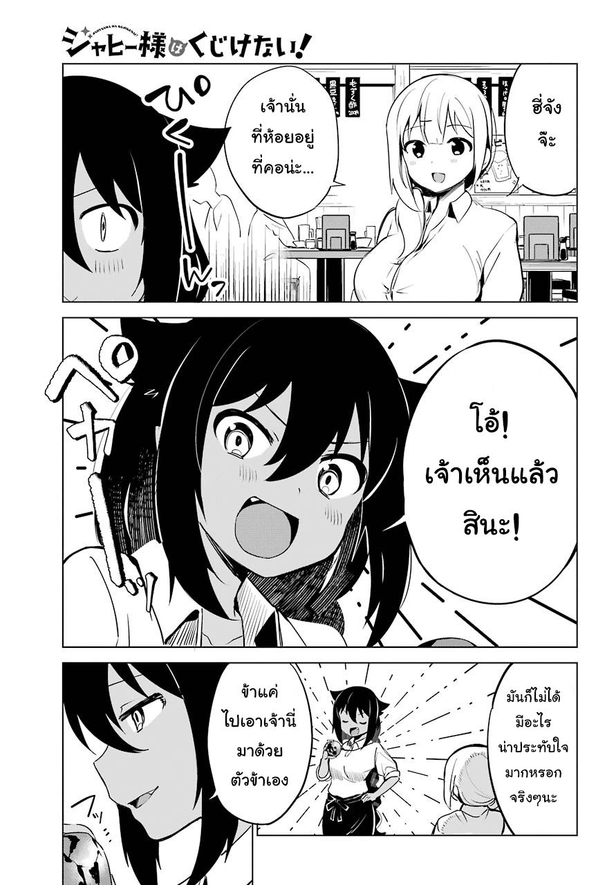 Jahy-sama Ha Kujikenai! 6-ท่านจาฮีกับพลังของหินเวท