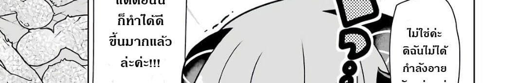 บริษัทมนต์ดำเนโครแกรนท์ // Wakamono no Kuro Mahou Hanare ga Shinkoku desu ga, Shuushoku shite Mitara Taiguu Iishi, Shachou mo Tsukaima mo Kawaikute Saikou desu! 2-2