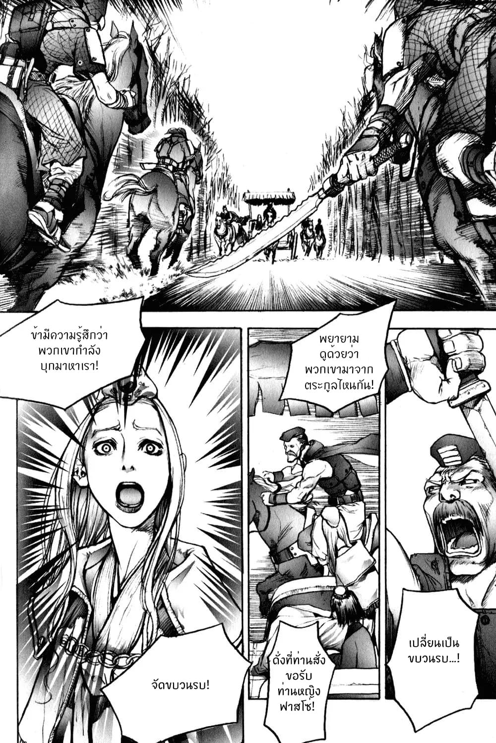 Chunchu The Genocide Fiend 1-1
