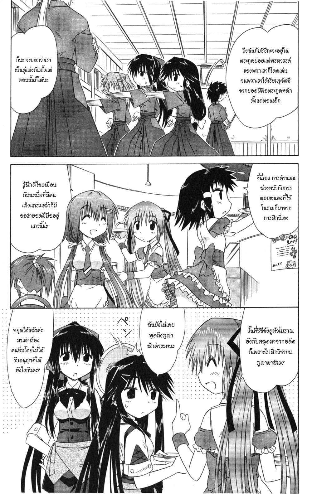 Cafe Detective Club 15-ความลับของฮานะโซโนะ ชิซึกะ
