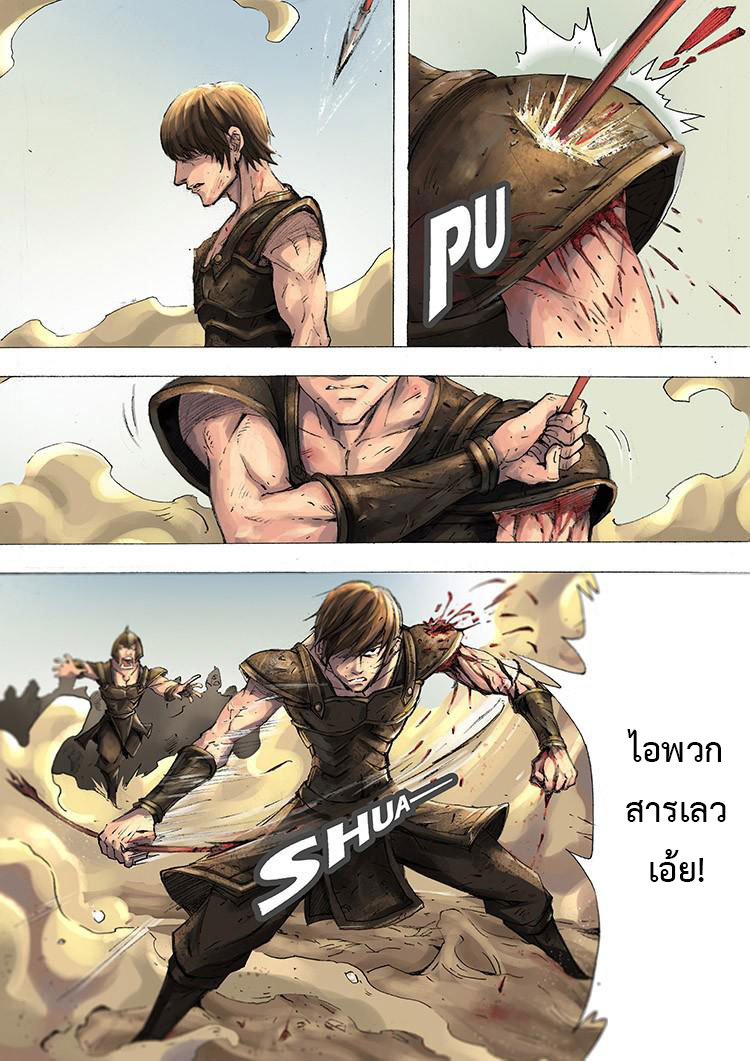 Tangyan in The Other World 4-ความโกรธของสุนัขจนตรอก