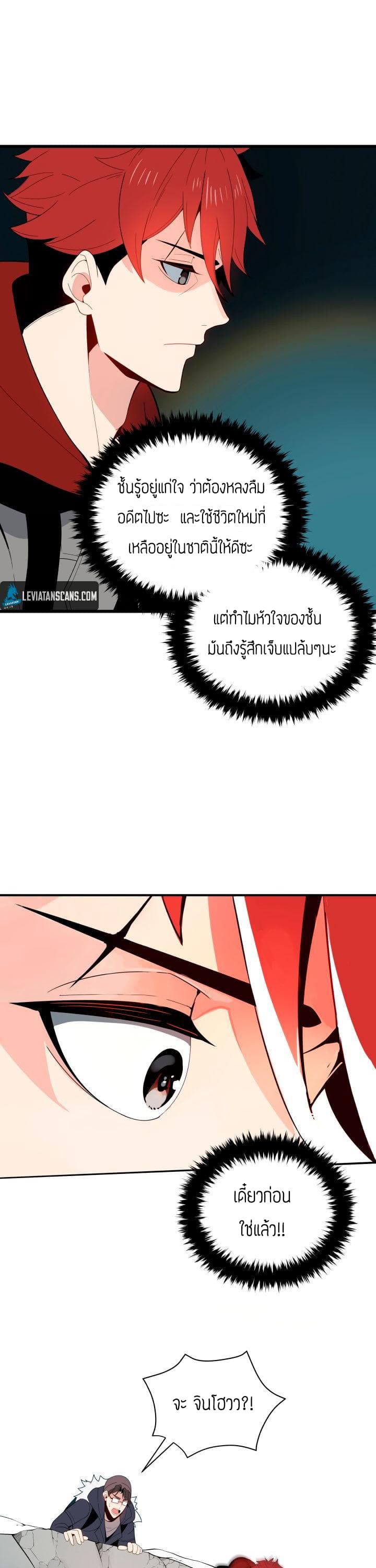 The Descent of the Demonic Master 24-24