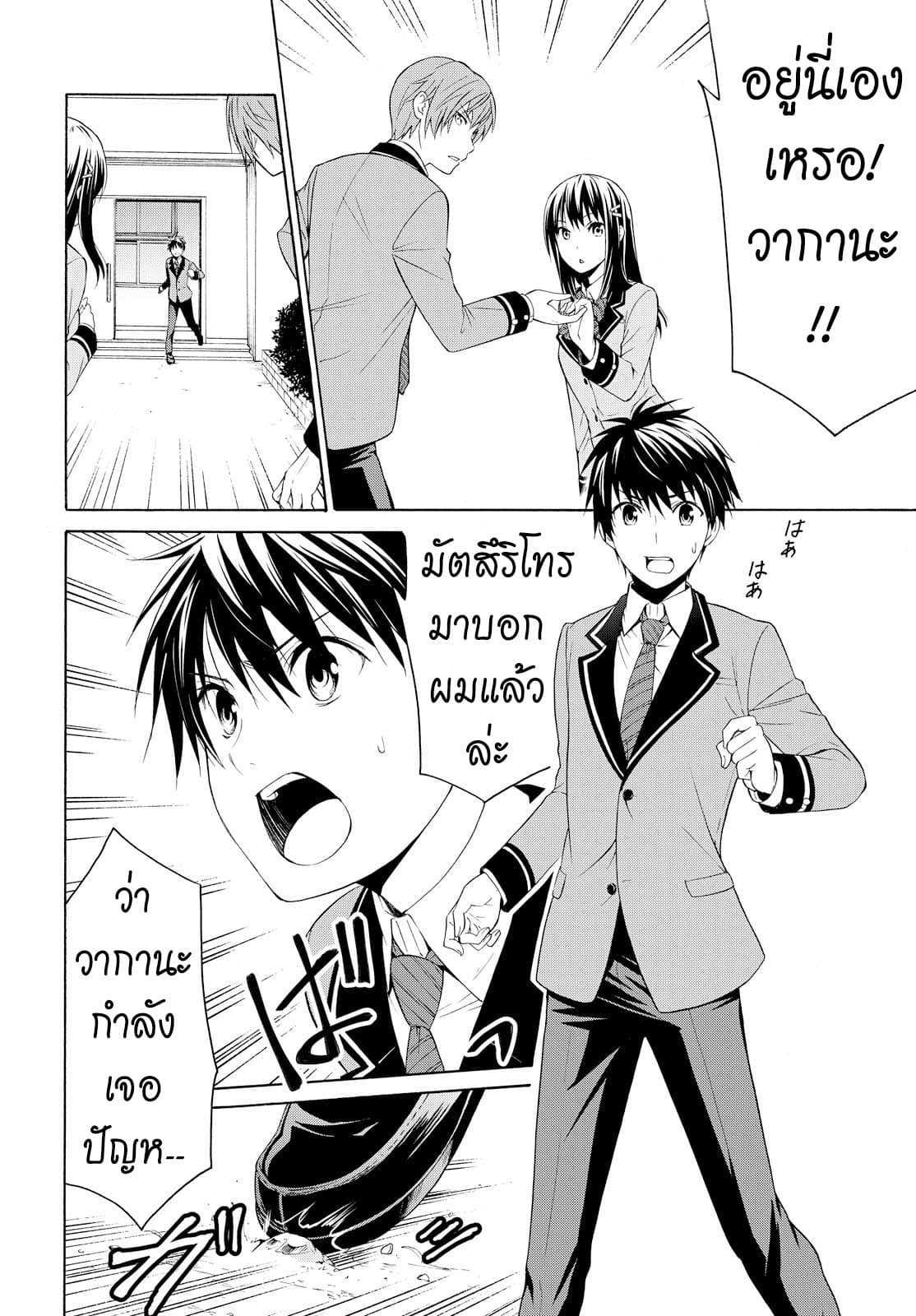 Akuyaku Ouji wa Koi ga Dekinai เจ้าชายวายร้ายไม่อาจมีความรัก 2-ไม่เป็นไปดั่งกลอุบาย