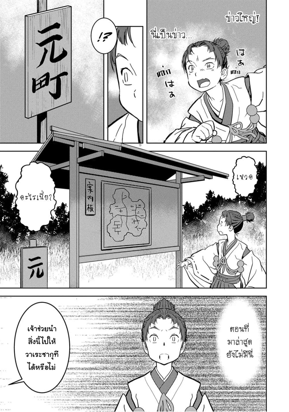 Sengoku Komachi Kuroutan: Noukou Giga 11-ฐาน