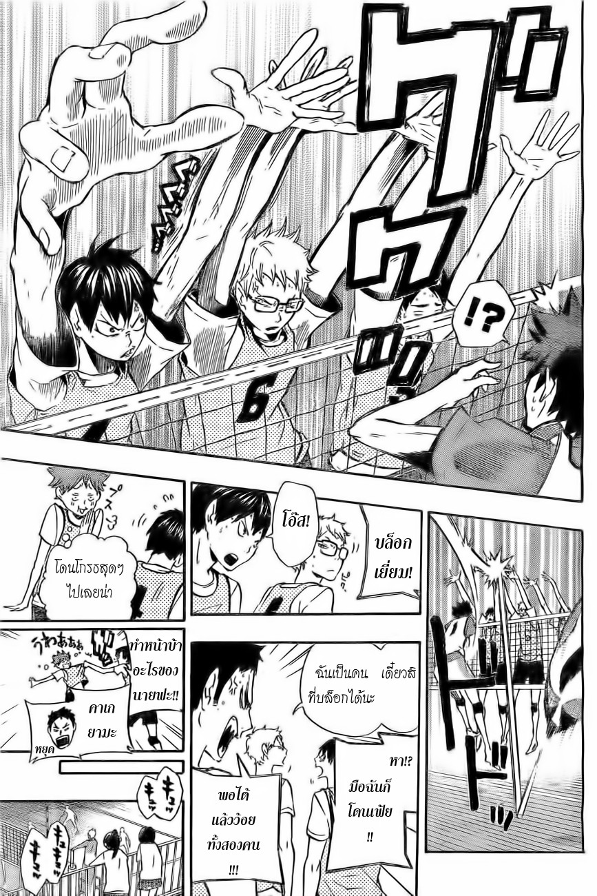 Haikyuu!! 13-ทีมที่น่าสนใจ