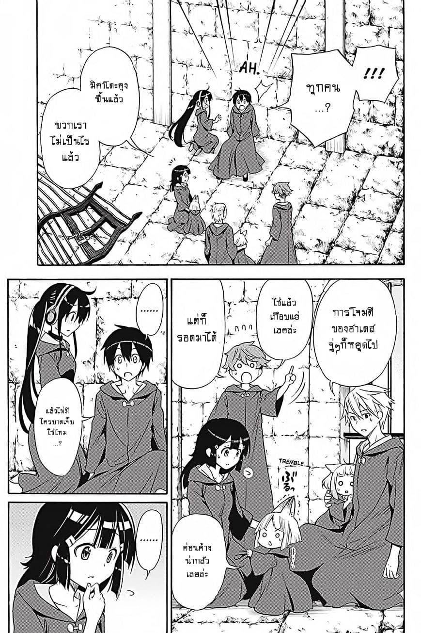 Kyou no Cerberus 35-ปาฏิหาริย์ในคืนนั้น