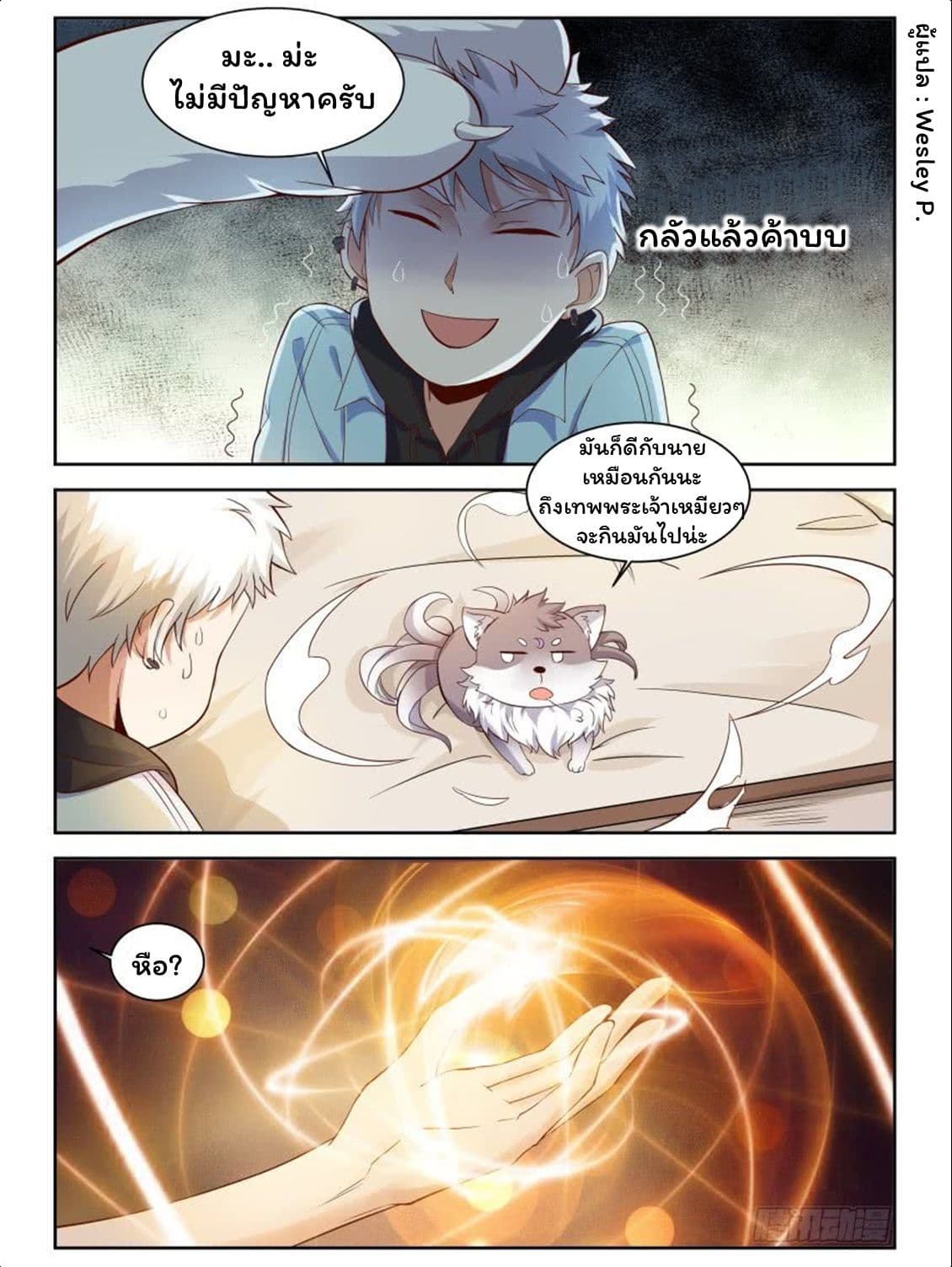 Campus Martial Gods 5-5