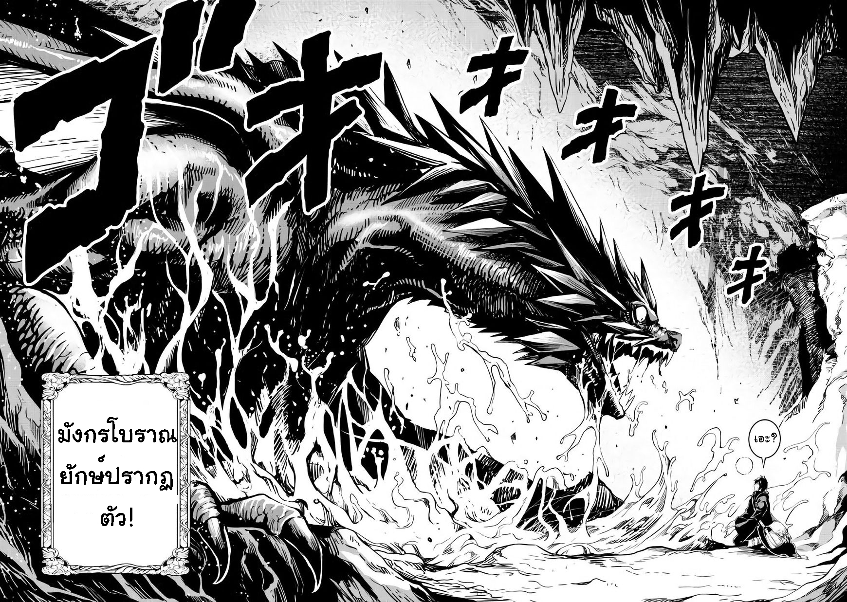 Souzai Saishuka no Isekai Ryokouki 6-6