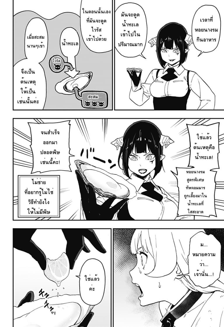 Hime-sama "Goumon" no Jikandesu ได้เวลา "ทรมาน" เจ้าหญิงแล้วค่ะ 54-54