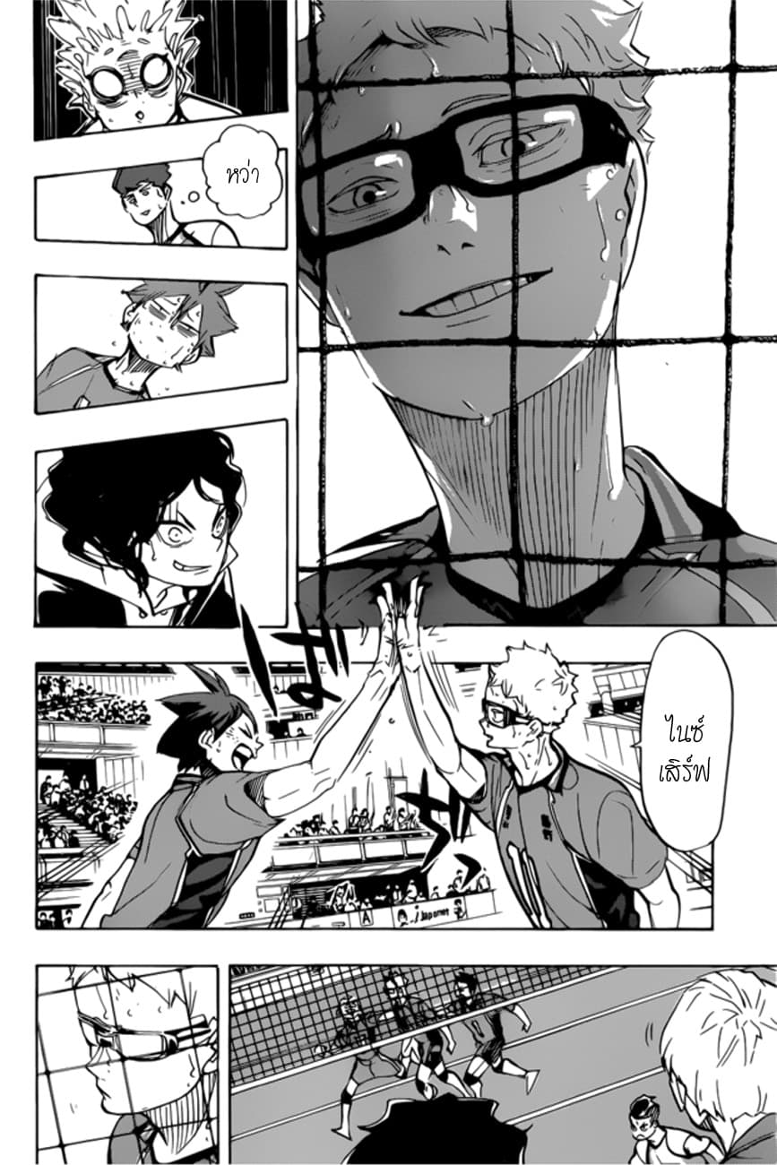 Haikyuu!! 357-สัญญาณ (2)