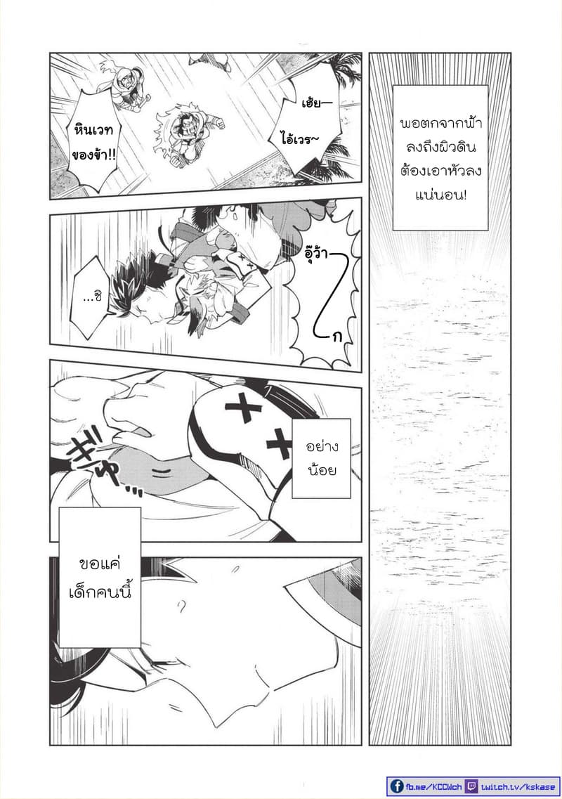 Nihon e Youkoso Elf-san ลดการส่งออกต่างโลกด้วยการจับสาวเอลฟ์มาทิ้งที่ญี่ปุ่น 14-ปะทะกองโจร [ตอนที่ 3]