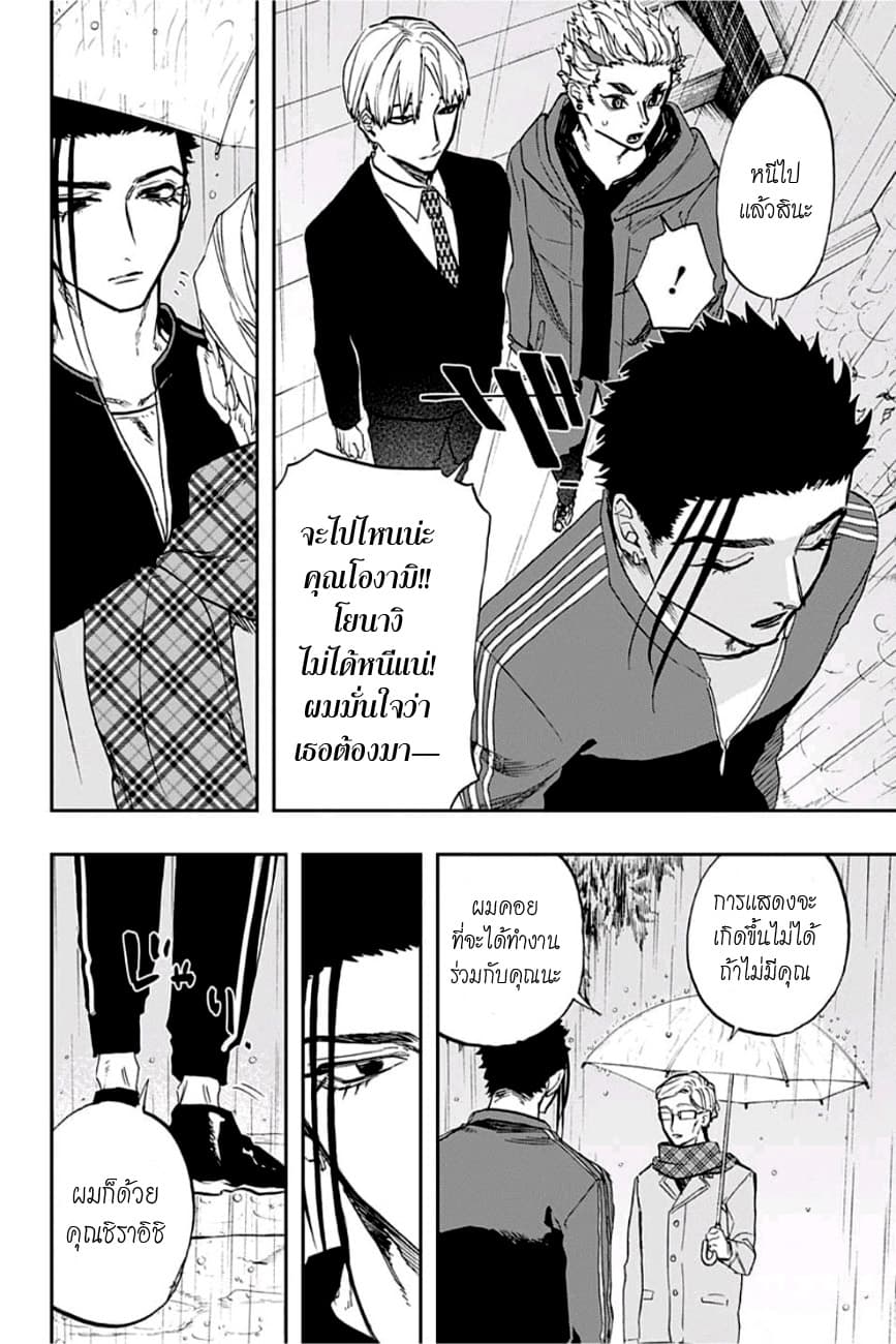 ACT-AGE 72-ความพยายาม