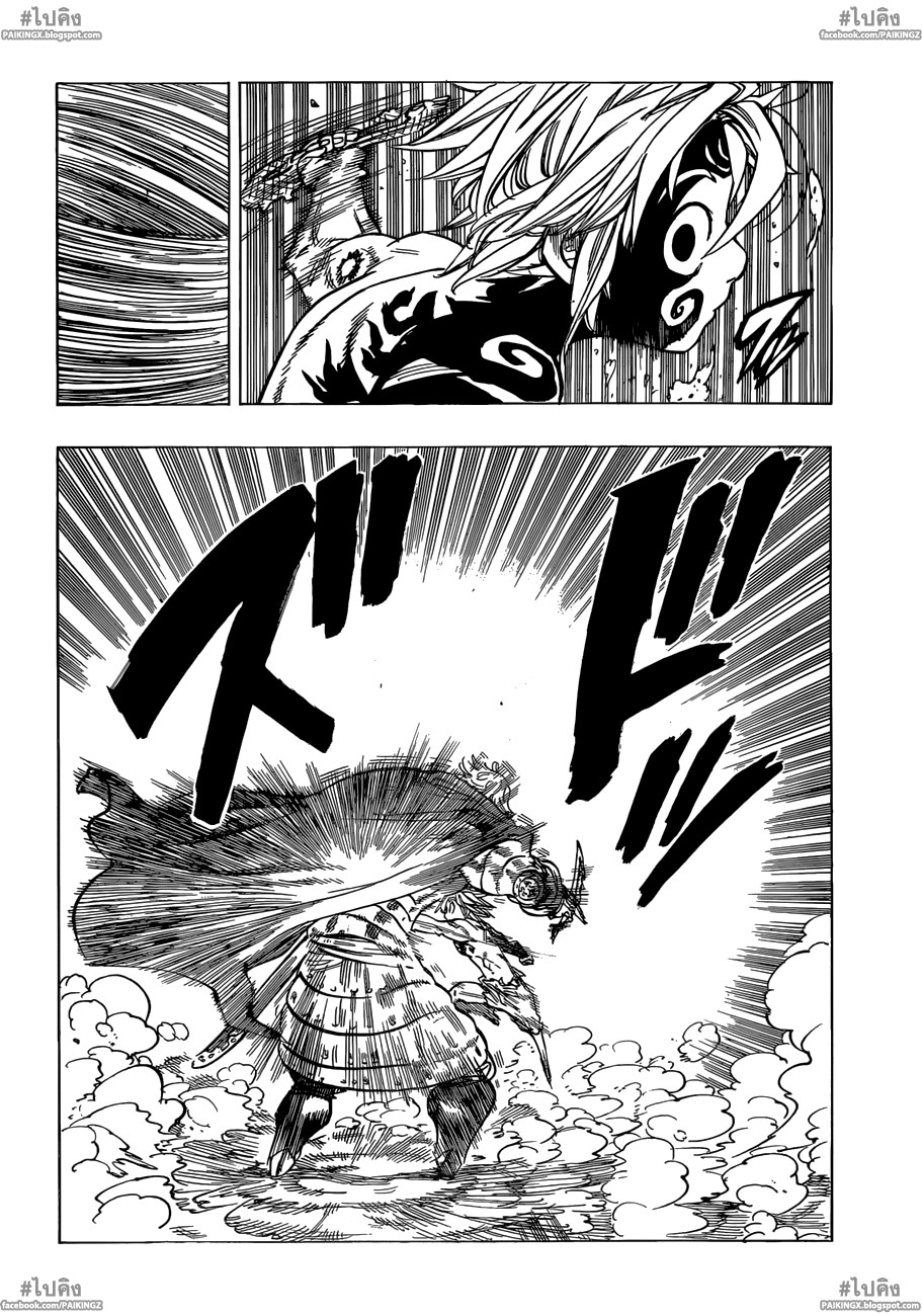 Nanatsu no Taizai 47-ศิษย์แห่งการทำลายล้าง