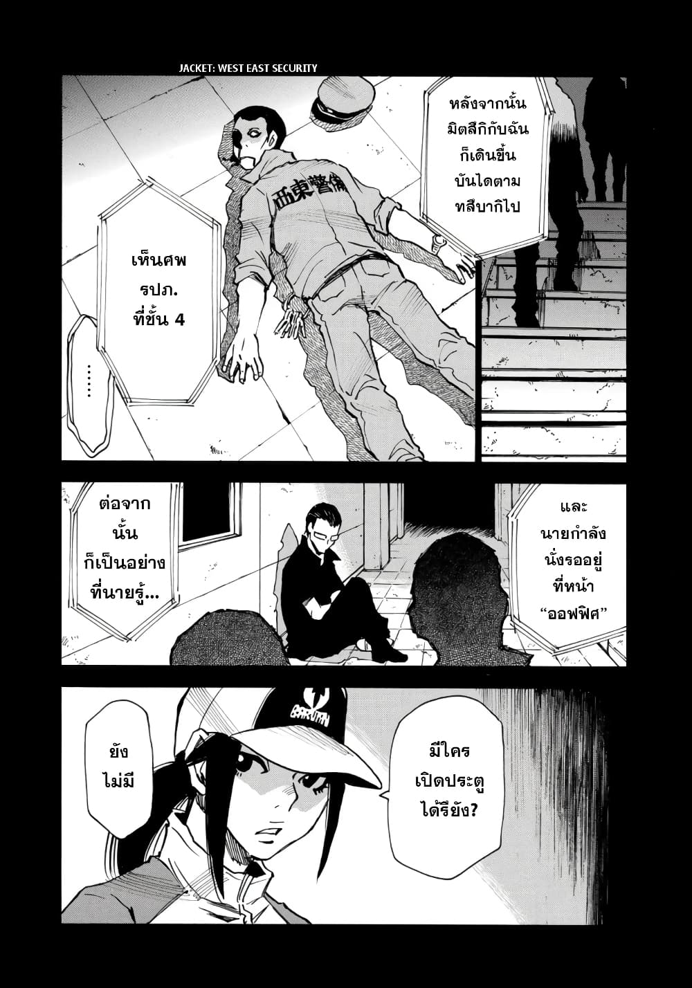 Mizutamari ni Ukabu Shima 2-2