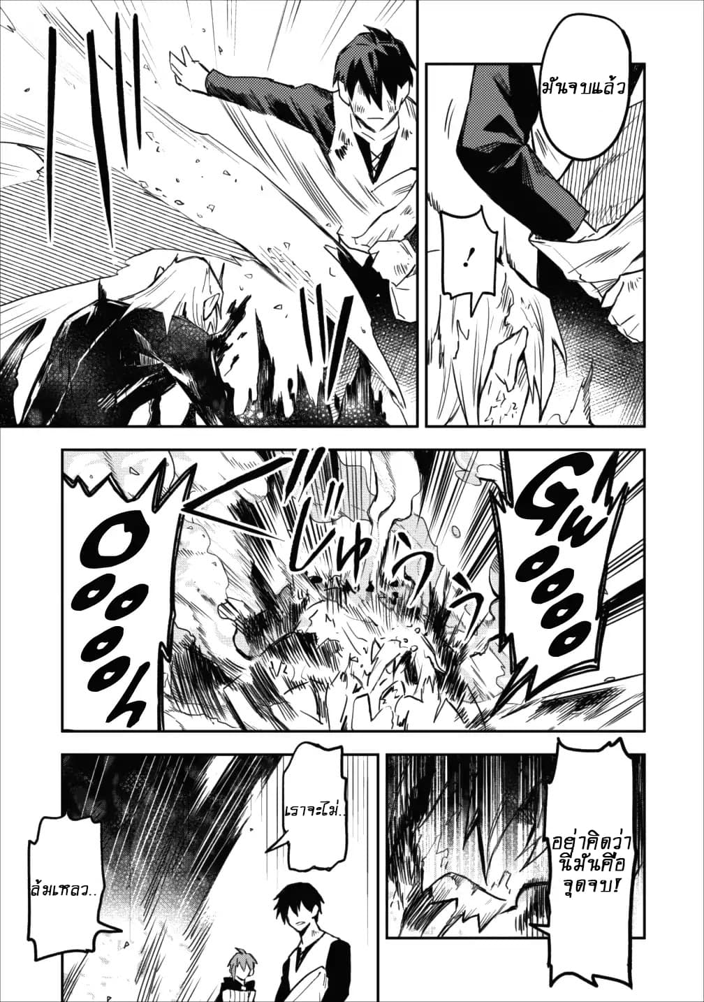 Noumin Kanren no Skill bakka Agetetara Naze ka Tsuyoku Natta 9-9