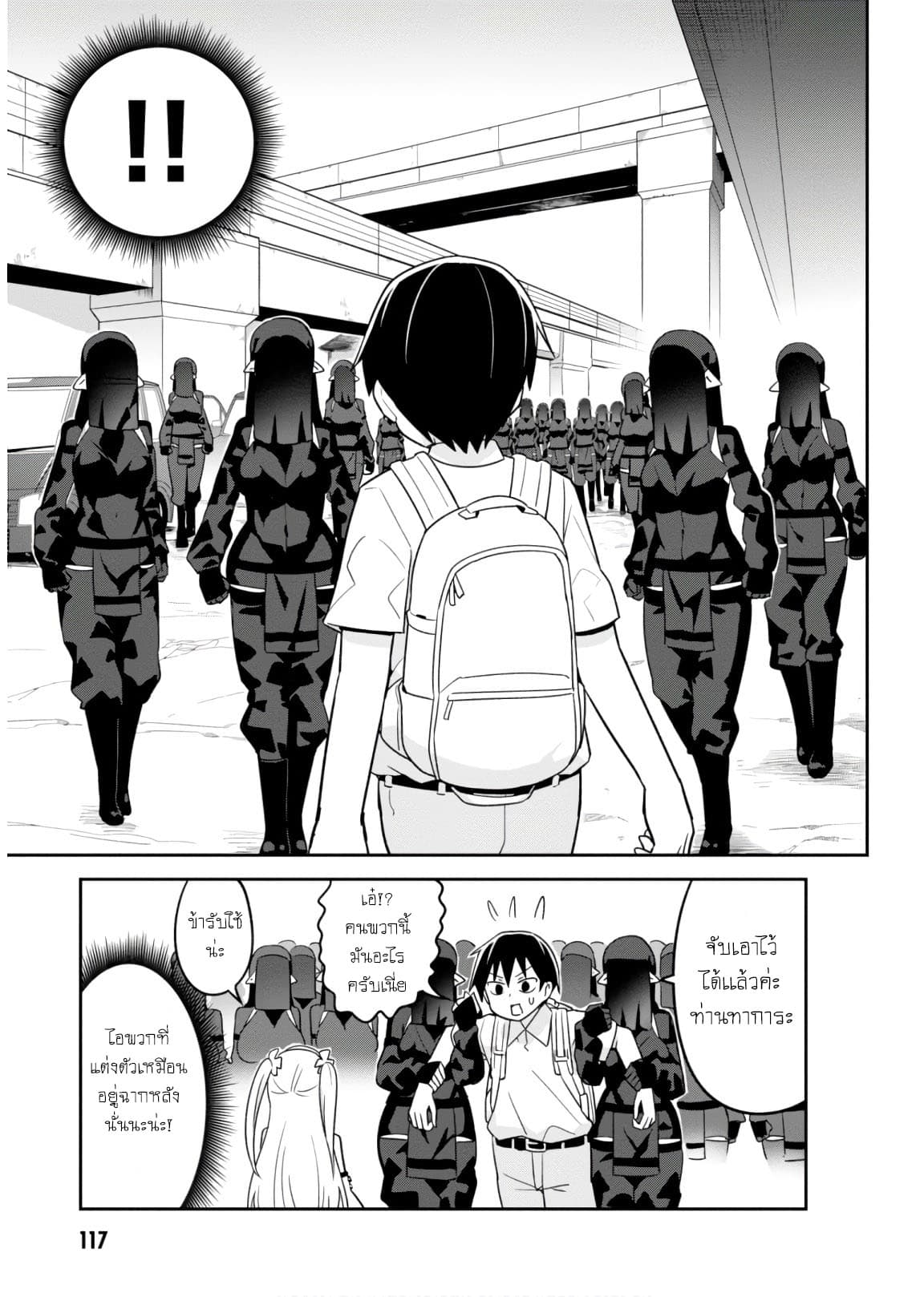 Sekai wo Sukuu Tame ni Watashi to Asa Chun Dekimasu ka? 5-5