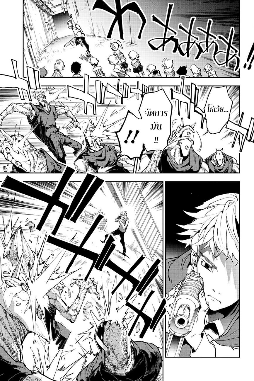 The Promised Neverland 166-กลับสู่บ้าน