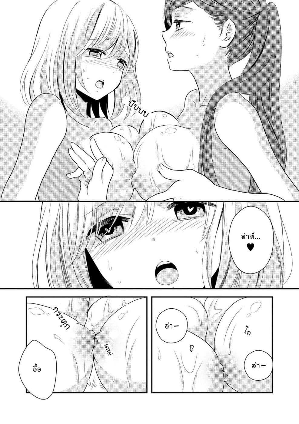 Love Aroma 1-1