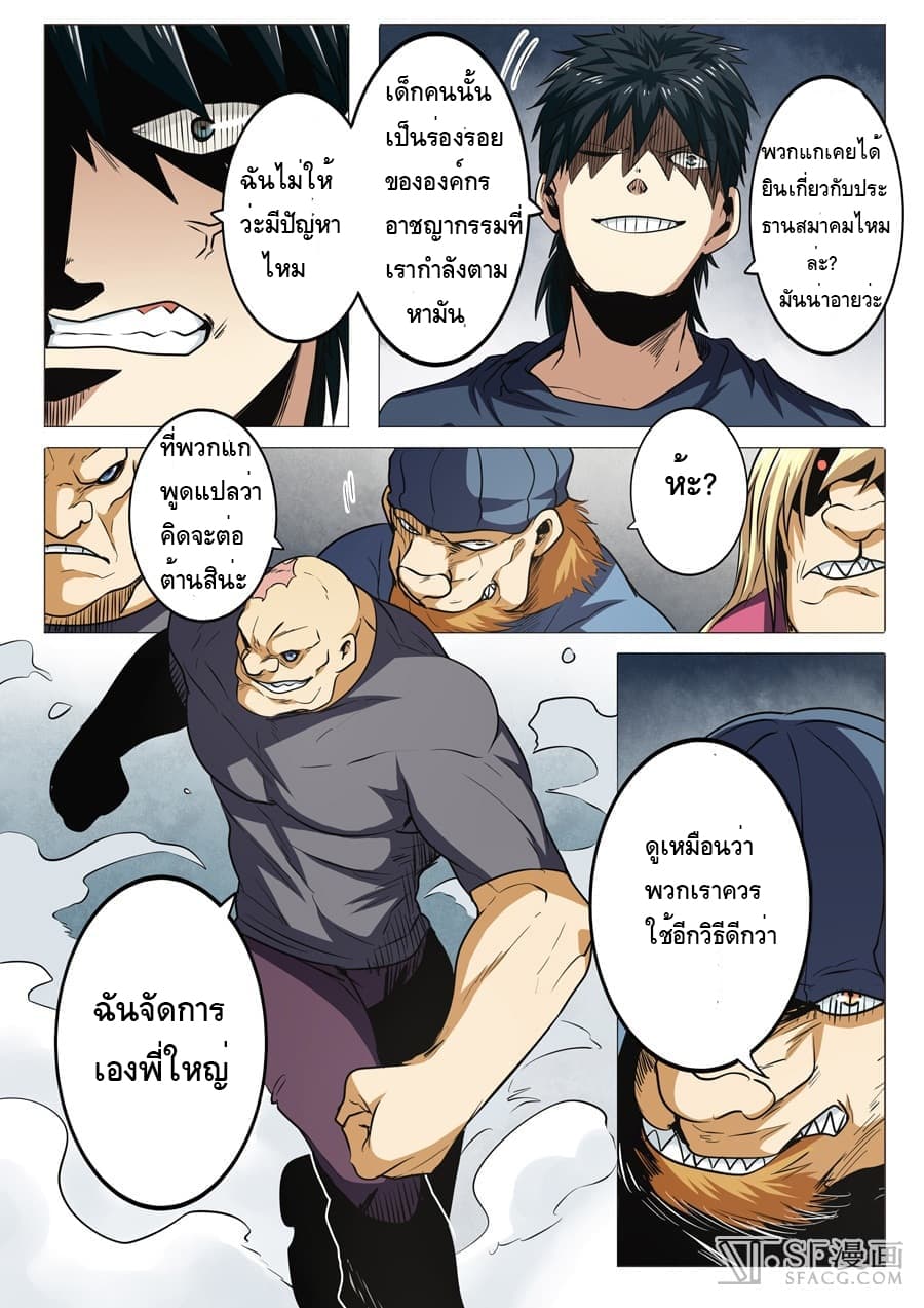 Hero? I Quit A Long Time Ago ฮีโร่น่ะหรอ? ฉันเลิกเป็นมานานแล้ว 18-18