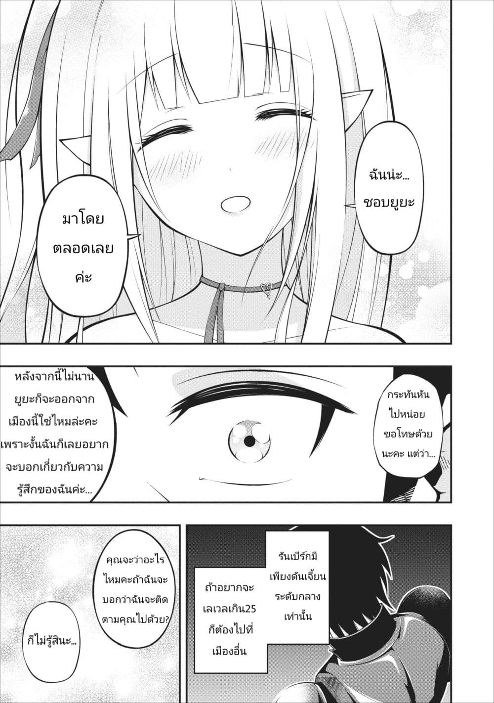 The Old Man Who Got a Second Round in Another World 4-4