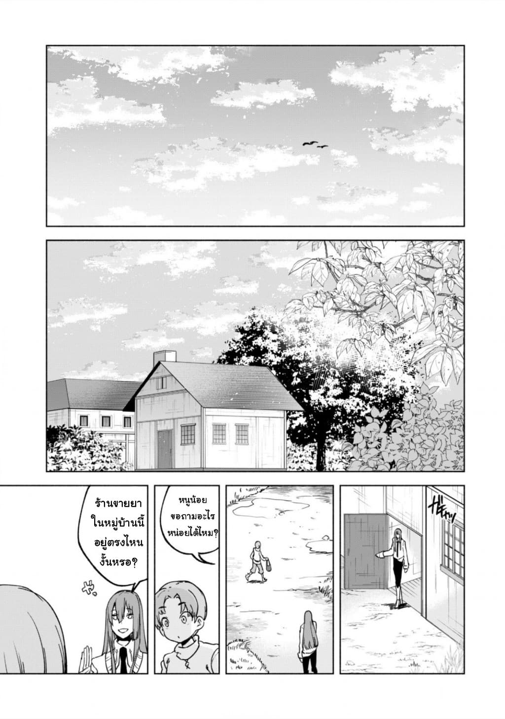 Kenja no Deshi wo Nanoru Kenja ปราชญ์โลลิฯ 22-วันที่ทุกอย่างเริ่มต้นขึ้น
