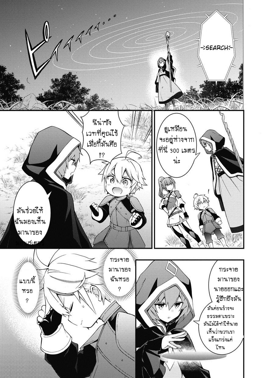 Tensei Kizoku no Isekai Boukenroku ~Jichou wo Shiranai Kamigami no Shito~ 5-5