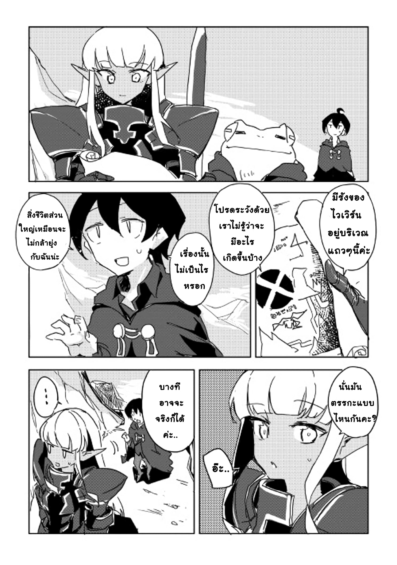 Ore to Kawazu-san no Isekai Hourouki 23-23