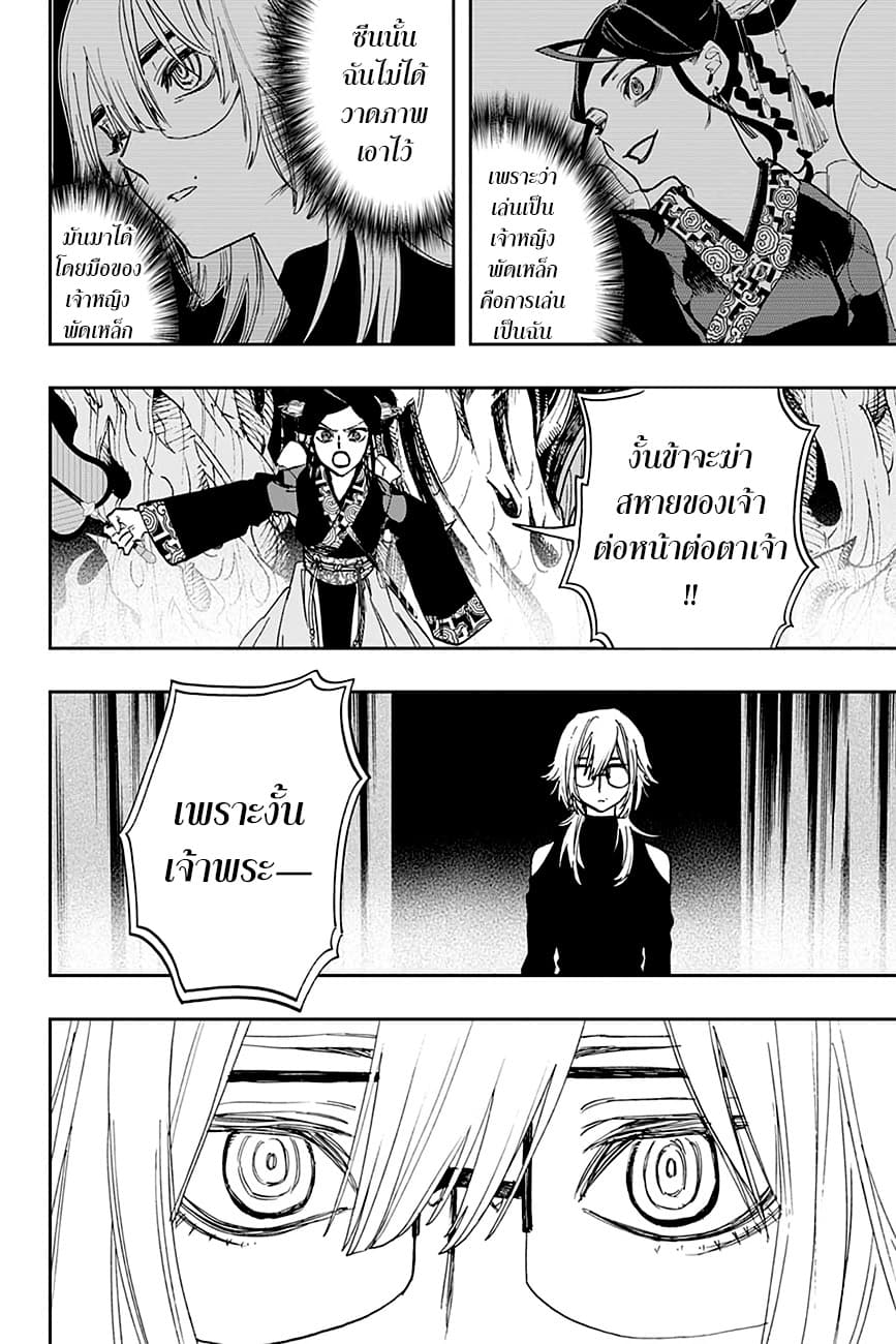ACT-AGE 96-ขีดจำกัด