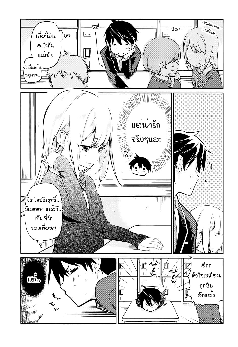 Oroka na Tenshi wa Akuma to Odoru 1-1