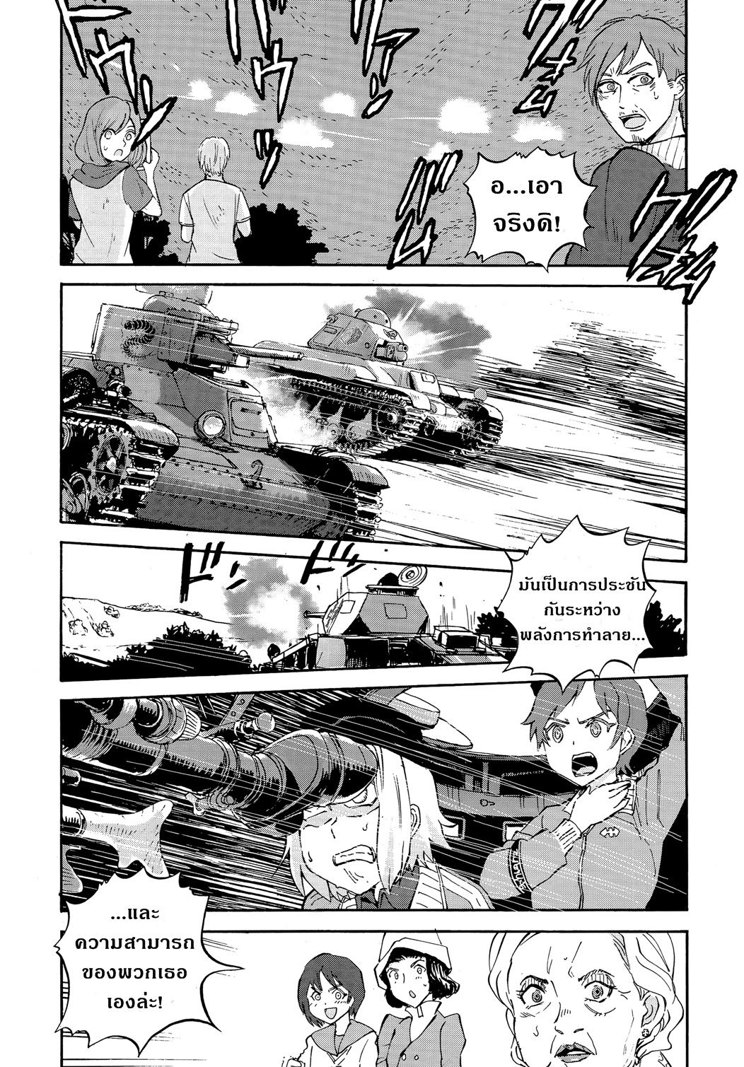 Girls Und Panzer: Ribbon Warrior 20-การตีโต้ของคุโรโมริมิเนะ Part 6