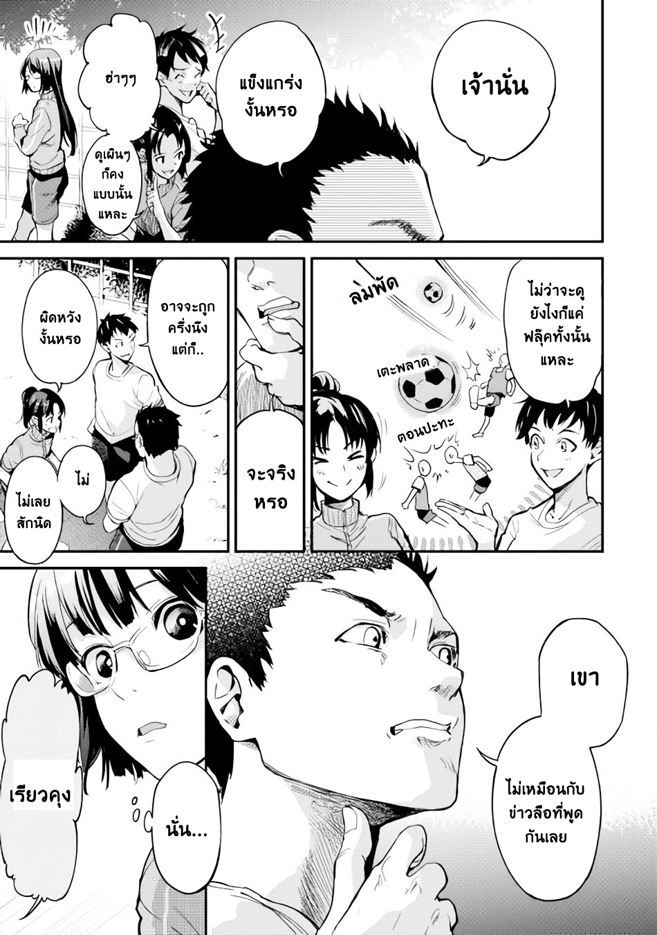 B Group no Shounen X 5-5