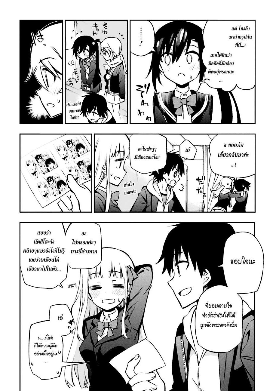 Urami Koi, Koi, Urami Koi 13-รักนี้แบบวัวๆสินะ