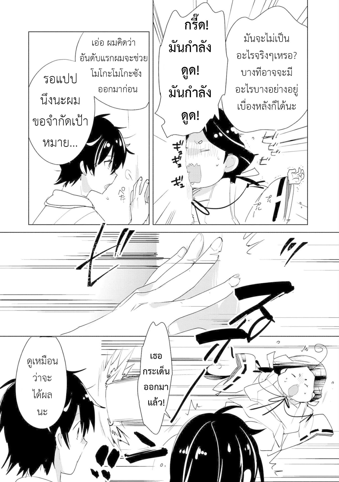 Sokushi Cheat ga Saikyou Sugite, Isekai no Yatsura ga Marude Aite ni Naranai n desu ga 19-บุตรสาวของตระกูลนักรบ