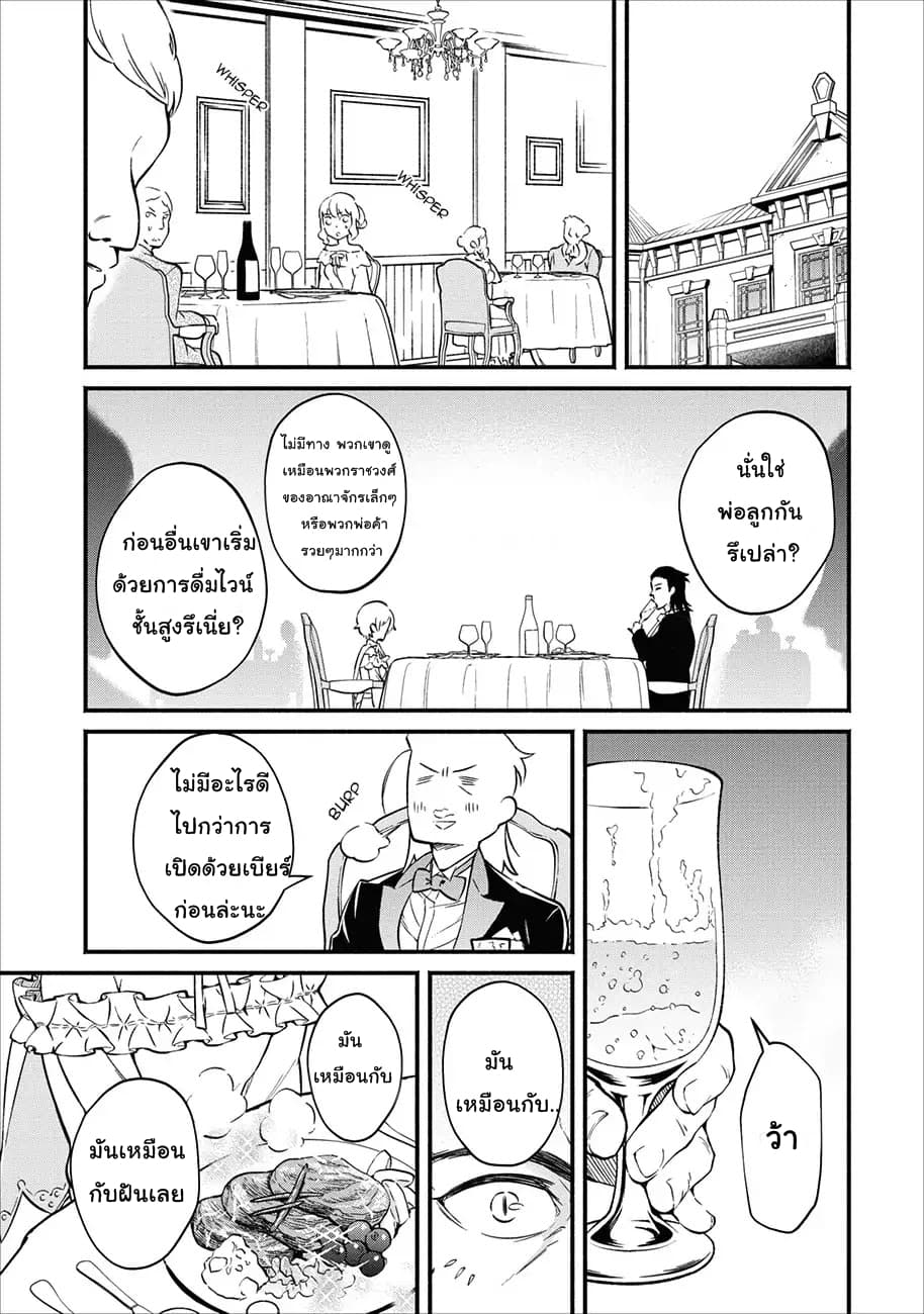 Maou-sama Retry! 3-3