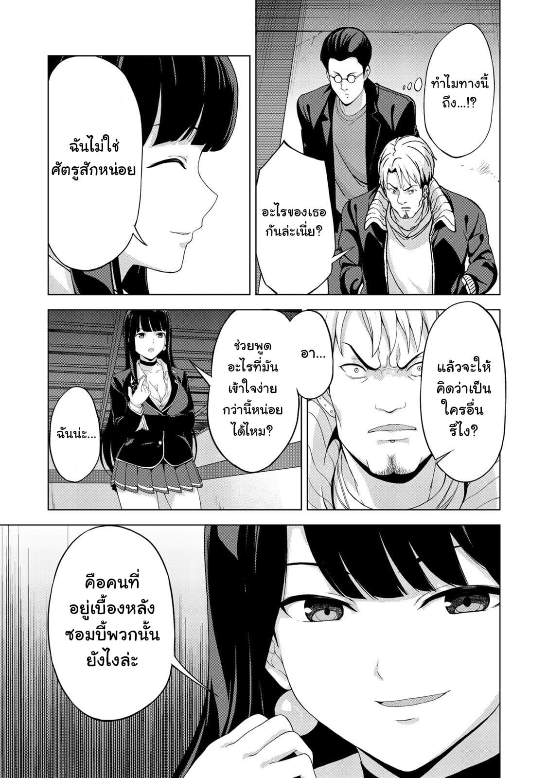 KINGDOM OF "Z" 12-12