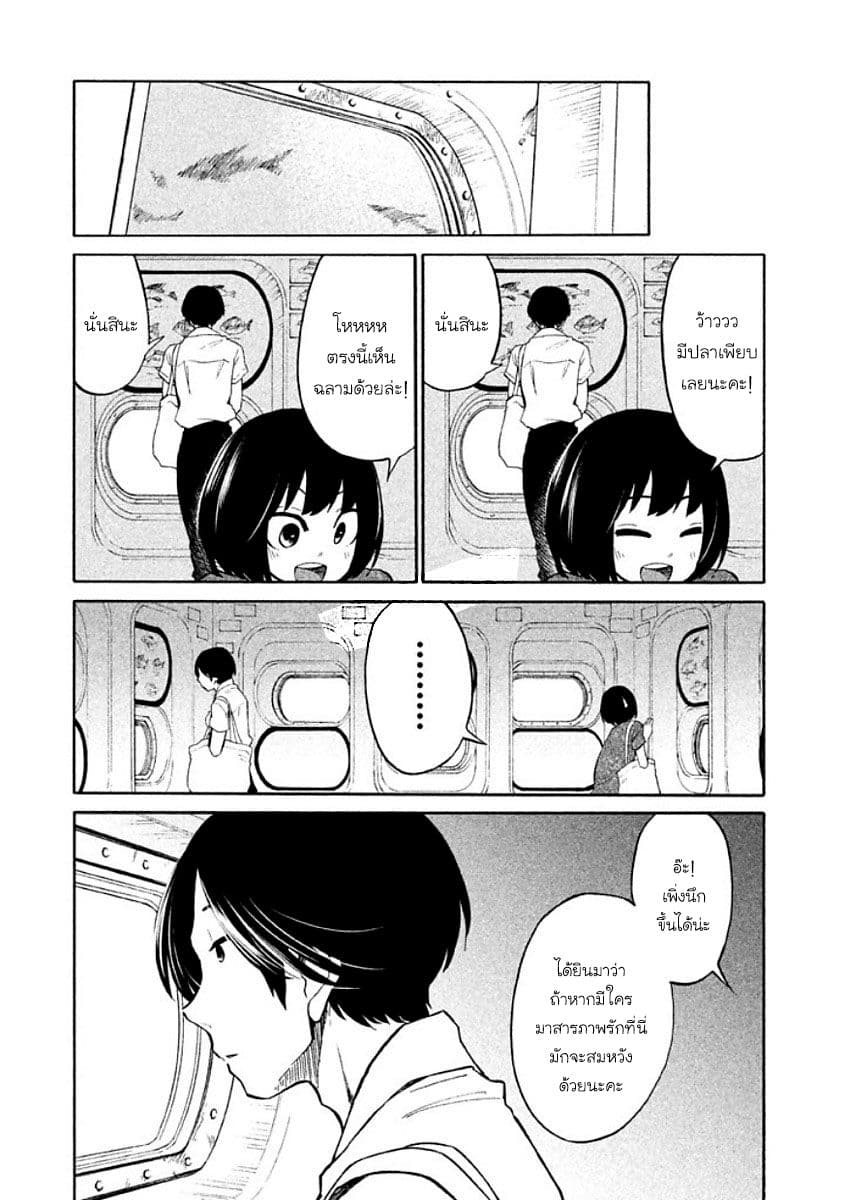 Oogami-san, Dadamore desu 11-หมาป่าผู้ไม่เคยเกรงกลัว