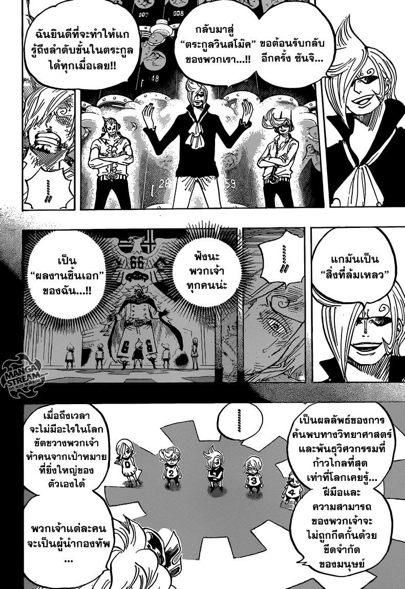 One Piece 840-หน้ากากเหล็ก