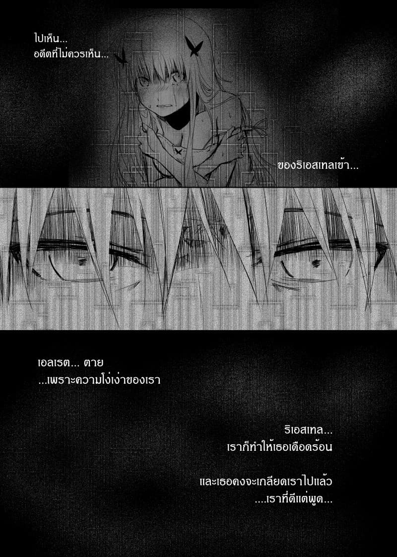 Path A waY 24-Broken and Awaken (3)