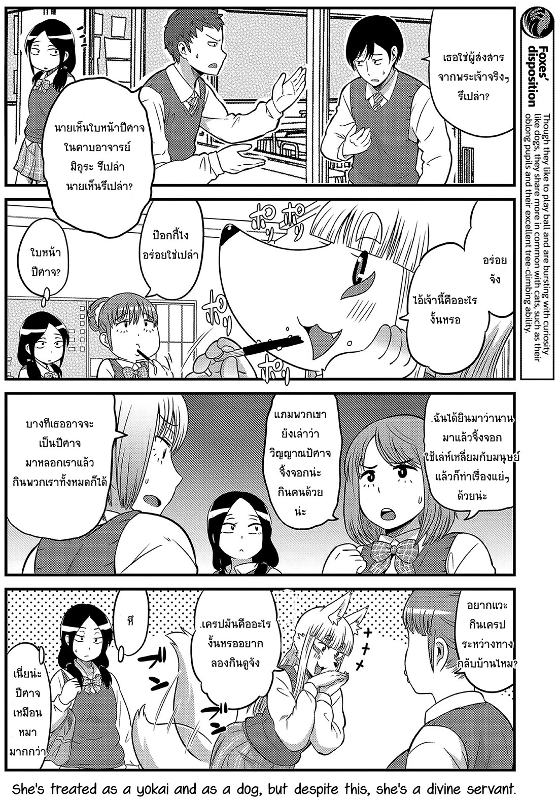 High School Inari Tamamo-chan! 1-1