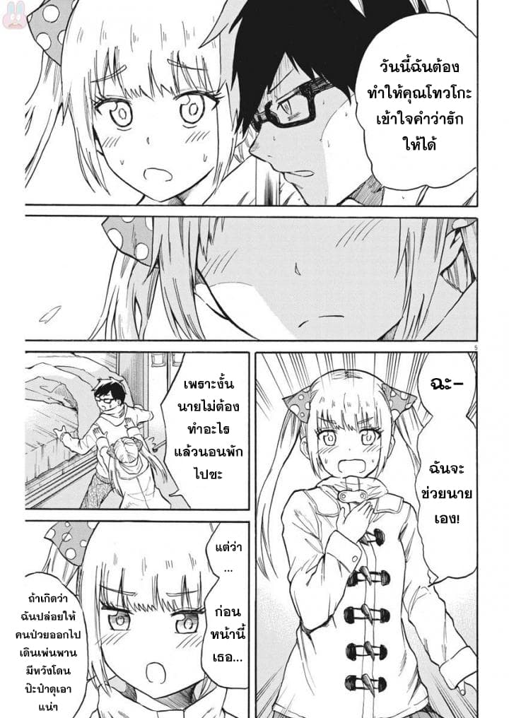 BACK TO THE Kaasan 21-ซานตาคลอสแห่งรัก