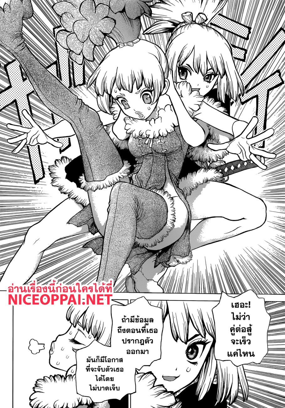 Dr.Stone 63-สงครามข้อมูล
