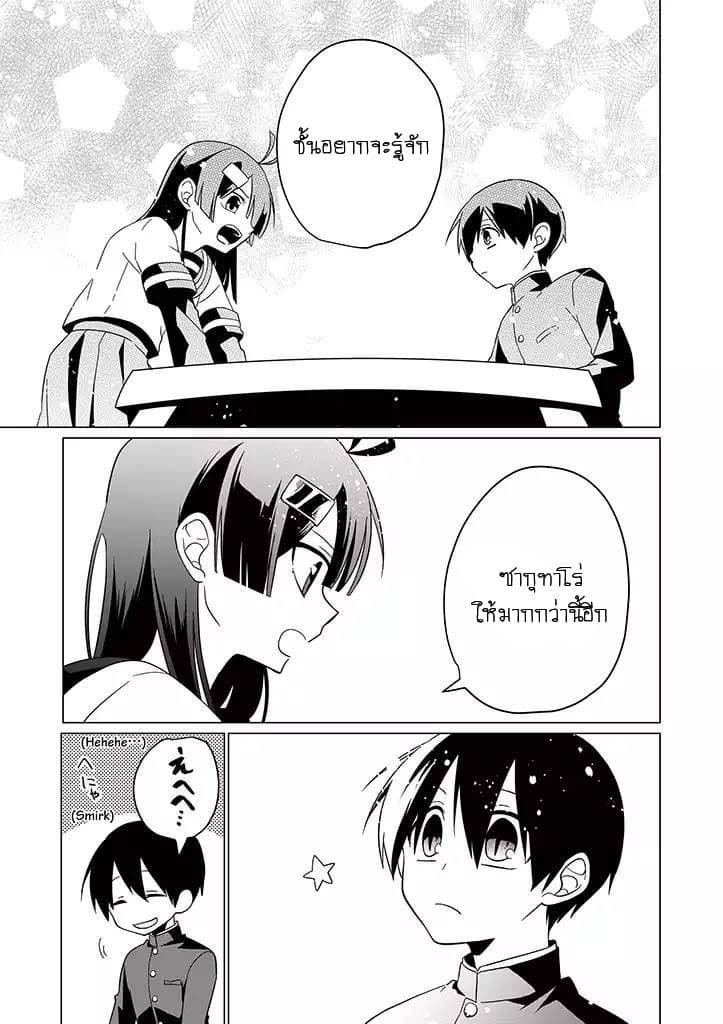 Aoki Fuchi no Hako 17-17