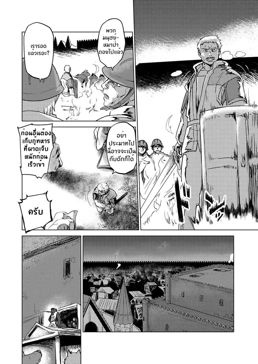 Jinrou e no Tensei, Maou no Fukukan 2-2