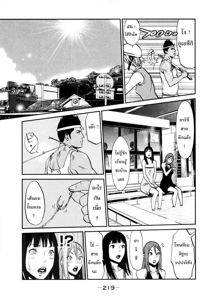 Yarisugi Companion to Atashi Monogatari 12-บทสรุปของสาวนั่งดริ้ง (ตอนจบ)