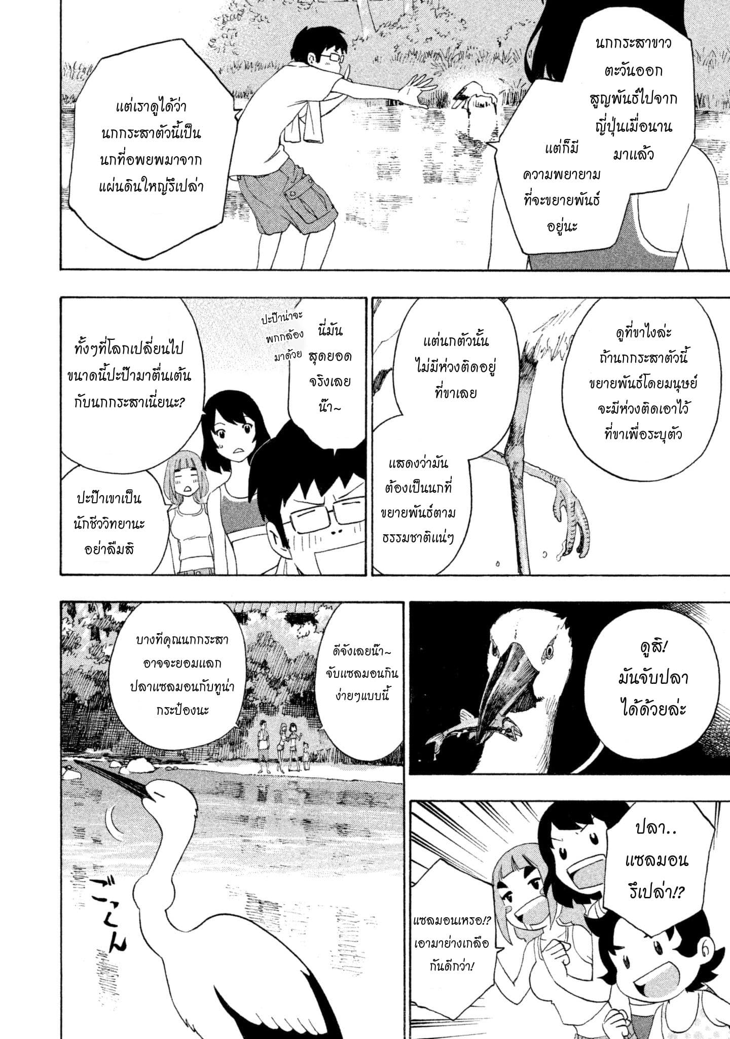 Yurusaba 3-ความฝันที่ไม่ได้รับการเติมเต็ม