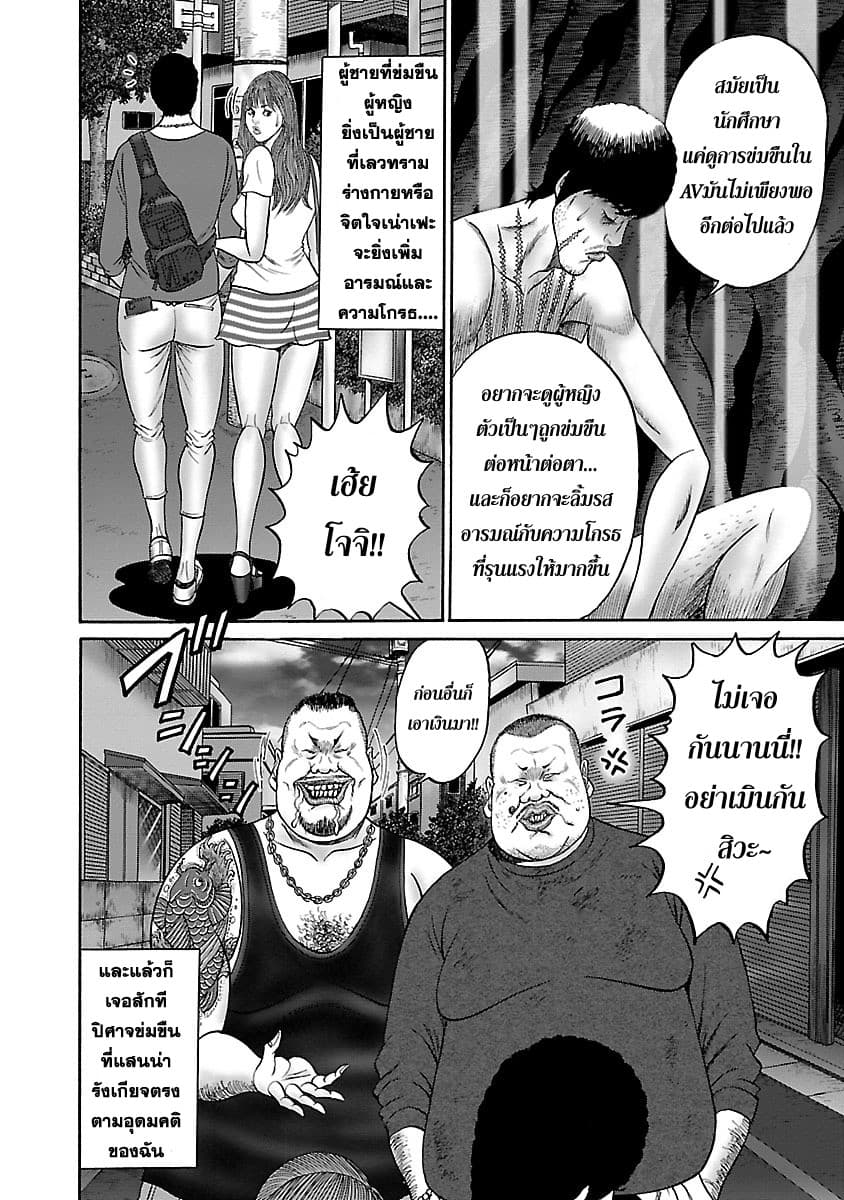 Zetsubou no Hantou 27-27